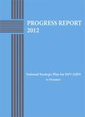 Progress Report 2012: National Strategic Plan for HIV/AIDS in Myanmar